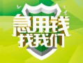 深圳空借地区公积金信用贷款-深圳空借个人贷款-深圳空借无抵押身份证贷款