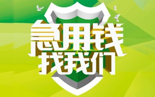 深圳空借地区公积金信用贷款-深圳空借个人贷款-深圳空借无抵押身份证贷款