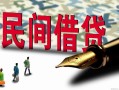 深圳空借哪里有民间借贷-深圳空借身份证小额贷款-深圳空借短借个人
