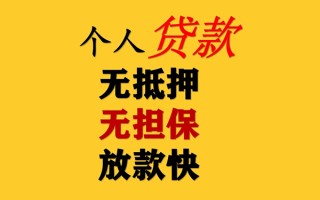 深圳空借私人借钱短借微信号-深圳空借民间借贷-深圳空借借贷私人