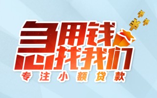 深圳空借身份证线下贷款-深圳空借信用贷款哪家好-深圳空借信用贷款网