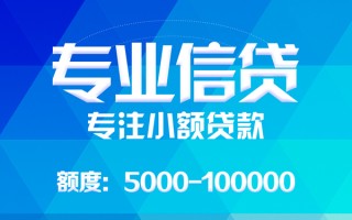 深圳空借应急贷款-深圳空借贷款信用贷款-深圳空借哪里可以借私借