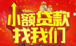 深圳空借空放24小时上门放款-深圳空借哪里可以借钱-深圳空借民间借贷联系方式 深圳空借空放24小时上门放款-深圳空借哪里可以借钱-深圳空借民间借贷联系方式