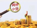 深圳空借哪里可以信用贷款-深圳空借民间借贷私人放款-深圳空借小额信用贷款