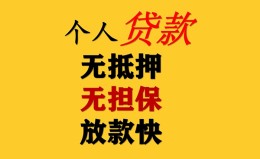 深圳空借民间借贷私人放款-深圳空借私人身份证借私借-深圳空借短借短拆 深圳空借民间借贷私人放款-深圳空借私人身份证借私借-深圳空借短借短拆