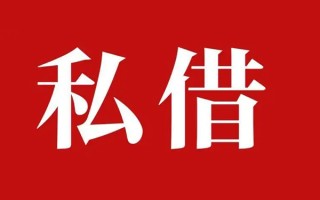 深圳空借个人借贷不查征信-深圳空借私借短借-深圳空借民间借贷私人放款