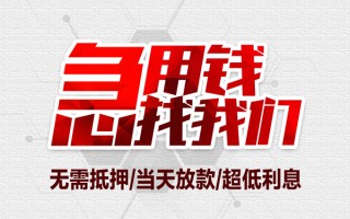 深圳空借私借空放当场拿钱-深圳空借应急贷款-深圳空借民间私人借贷