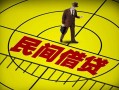 深圳空借民间借贷-深圳空借哪有民间借贷-深圳空借短借当天借钱