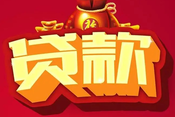 深圳空借借钱急用-深圳空借短借当天借钱-深圳空借身份证正规贷款-第1张图片-成都私人借钱服务中心 深圳空借借钱急用-深圳空借短借当天借钱-深圳空借身份证正规贷款-第1张图片-成都私人借钱服务中心