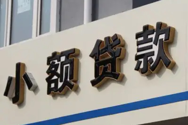 深圳空借哪有私人借贷-深圳空借身份证贷款-深圳空借做生意贷款-第1张图片-成都私人借钱服务中心 深圳空借哪有私人借贷-深圳空借身份证贷款-深圳空借做生意贷款-第1张图片-成都私人借钱服务中心