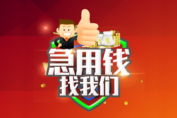 深圳空借短借公证-深圳空借个人身份证贷款-深圳空借私人借贷-第1张图片-成都私人借钱服务中心 深圳空借短借公证-深圳空借个人身份证贷款-深圳空借私人借贷-第1张图片-成都私人借钱服务中心