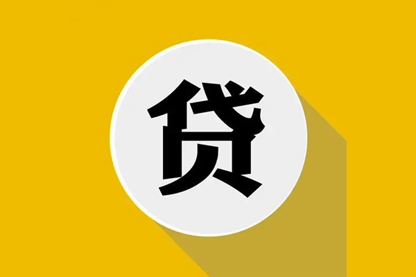 深圳空借私人贷款都有哪些平台-深圳空借民间短期水钱借款-深圳空借个人小额贷款-第1张图片-成都私人借钱服务中心 深圳空借私人贷款都有哪些平台-深圳空借民间短期水钱借款-深圳空借个人小额贷款-第1张图片-成都私人借钱服务中心