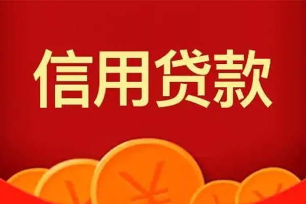 深圳空借短借-深圳空借无抵押短借-深圳空借个人小额贷款-第1张图片-成都私人借钱服务中心 深圳空借短借-深圳空借无抵押短借-深圳空借个人小额贷款-第1张图片-成都私人借钱服务中心