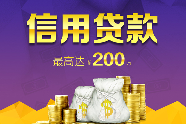 深圳空借贷款信用贷款-深圳空借私人无抵押贷款-深圳空借抵押贷款-第1张图片-成都私人借钱服务中心 深圳空借贷款信用贷款-深圳空借私人无抵押贷款-深圳空借抵押贷款-第1张图片-成都私人借钱服务中心