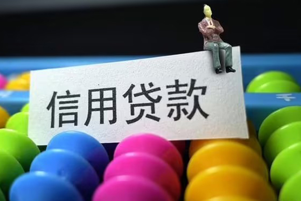 深圳空借个人装修贷款-深圳空借无抵押贷款-深圳空借民间贷款-第1张图片-成都私人借钱服务中心 深圳空借个人装修贷款-深圳空借无抵押贷款-深圳空借民间贷款-第1张图片-成都私人借钱服务中心